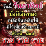 เพจพระนพดล สิริวํโส - เสริมสร้างบารมีด้วยความมั่งมี