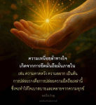 ความเหนื่อยล้าทางใจ: การปล่อยวางเพื่อความสุข