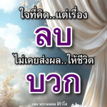 ภาพ No.15500:พระนพดล สิริวํโส