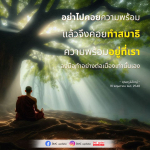 การทำสมาธิอย่างต่อเนื่อง - เคล็ดลับสู่ความสำเร็จ