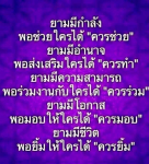 หลักการช่วยเหลือและการทำดีในชีวิต