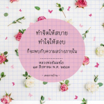 อีการ์ดคำสอนหลวงพ่อ (คุณครูไม่ใหญ่)เป็นโอวาทที่สั่งสอนชี้แนะและให้กำลังใจในการดำเนินชีวิตที่ถูกต้องดีงาม