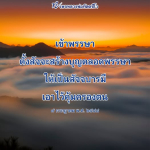 หลวงพ่อทัตตชีโอ: สัจจะสร้างบุญตลอดพรรษา
