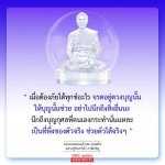 ค้นพบแนวทางการพึ่งพาบุญกุศลจากพระผู้ปราบมารในยามทุกข์ โดยพระมงคลเทพมุนี (สด จนฺทสโร) แห่งวัดปากนํ้า ภาษีเจริญ เพื่อให้คุณสามารถใช้บุญกุศลเป็นที่พึ่งในช่วงเวลาที่ยากลำบาก
