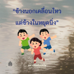 อีการ์ดคำสอนหลวงพ่อ (คุณครูไม่ใหญ่)เป็นโอวาทที่สั่งสอนชี้แนะและให้กำลังใจในการดำเนินชีวิตที่ถูกต้องดีงาม