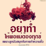 ภาพ No.8415:ภาพสวัสดียามเช้า