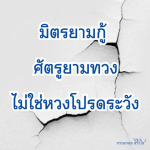 ธรรมะสั้นๆ ลึกซึ้งกินใจให้ข้อคิดข้อธรรม ทันสมัยเหมาะกับทุกยุคทุกวัย