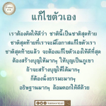 ค่าสอนจากยาย: การแก้ไขตัวเองในชาติสุดท้าย