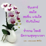  อีการ์ดภาพสวัสดียามเช้าส่งมอบเพื่อเป็นการทักทายให้กำลังใจเพื่อมิตรภาพในเช้าวันใหม่ของทุกๆ วัน