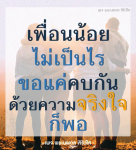 ธรรมะสั้นๆ ลึกซึ้งกินใจให้ข้อคิดข้อธรรม ทันสมัยเหมาะกับทุกยุคทุกวัย