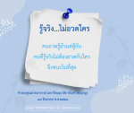 คำสอนคุณยายอาจารย์ มหารัตนอุบาสิกาจันทร์ ขนนกยูง