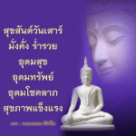 ภาพ No.12127:ภาพสวัสดียามเช้า