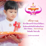 ปลื้มทุกบุญที่กระทำ: ทบทวนโอวาทหลวงพ่อธัมมชโย