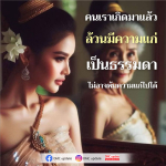 ความจริงเกี่ยวกับความแก่: ธรรมชาติที่ทุกคนต้องเผชิญ