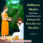 การฝึกฝนจิตใจเพื่อสร้างอนาคตที่ดีขึ้น