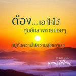 ภาพ No.9440:พุทธพจน์