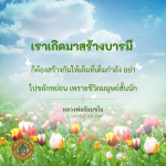 ภาพ No.16231:ทั่วไป