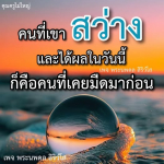 ภาพ No.11497:พระนพดล สิริวํโส