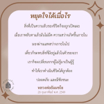 ความลับของชีวิต: การค้นพบแสงสว่างภายใน
