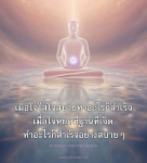 เมื่อใจใสใจสบาย: เคล็ดลับความสำเร็จจากหลวงพ่อธัมมชโย
