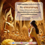 ทำบุญวัดไหนให้ได้บุญสูงสุด | วิธีรักษาใจให้ใสสะอาด