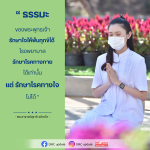 จองพระพุทธเจ้า รักษาใจให้พ้นทุกข์ | DMC Update