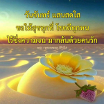 ภาพ No.8219:ภาพสวัสดียามเช้า