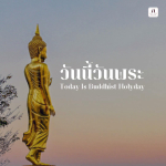 ภาพ No.9059:พุทธพจน์