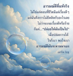 อารมณ์ดีที่แท้จริง: ปล่อยวางและมีความสุขในทุกสถานการณ์