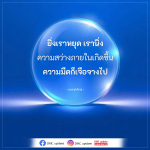 ความสว่างภายใน: การหยุดนิ่งเพื่อค้นพบตัวตน