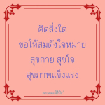 ภาพ No.9188:คำสอนหลวงพ่อธัมมชโย