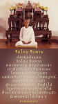 รีบโกย รีบพาย: คำสอนคุณยายเพื่อชีวิตที่ดีกว่า