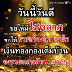 พระนพดล สิริวํโส - เพจแห่งโชคลาภและความมั่งคั่ง