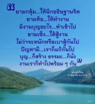 คำคมธรรมะเกี่ยวกับยามกลุ้ม, ยามท้อ, ยามเซ็ง และการสร้างบุญ แก้ปัญหา พร้อมกับความรู้ธรรมะวันโลกในวันที่ 23 สิงหาคม พ.ศ.2550 ที่เป็นคำสอนที่น่าสนใจ