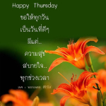 ภาพ No.14761:ภาพสวัสดียามเช้า