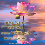  อีการ์ดภาพสวัสดียามเช้าส่งมอบเพื่อเป็นการทักทายให้กำลังใจเพื่อมิตรภาพในเช้าวันใหม่ของทุกๆ วัน