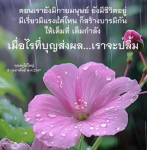 บุญส่งผล คุณครูไม่ใหญ่ กุมภาพันธ์ พ.ศ.2547