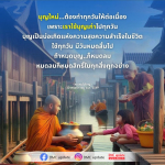 บุญใหม่: ทำทุกวันเพื่อความสุขและความสำเร็จ