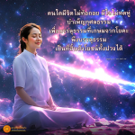 พุทธพจน์เตือนใจ - ธรรมะเพื่อประชาชน