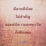 ภาพ No.12179:คำสอนพระอาจารย์