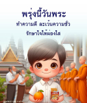 ภาพ No.13666:พุทธพจน์