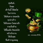 สุขสันต์วันพุธ: เสริมสร้างพลังบวกและความสำเร็จในชีวิต