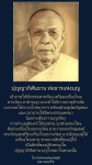 ภาพ No.14641:คำสอนพระมงคลเทพมุนี (สด จนฺทสโร)
