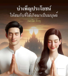 ภาพ No.14189:พระนพดล สิริวํโส