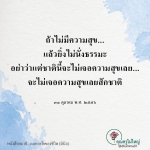 ค้นหาความสุขผ่านธรรมะ: สมาธิและลมหายใจของชีวิต