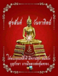 สุขสันต์วันอาทิตย์: พบเจอแต่สิ่งดีและความสุข