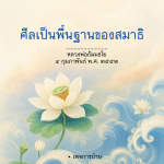 ภาพ No.16035:ทั่วไป