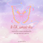 ภาพ No.13419:พระนพดล สิริวํโส