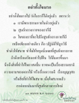 การทำใจให้สบายและเข้าถึงศูนย์กลางกาย