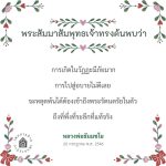 การเข้าถึงพระรัตนตรัยเพื่อหลุดพ้นจากวัฏฏะ